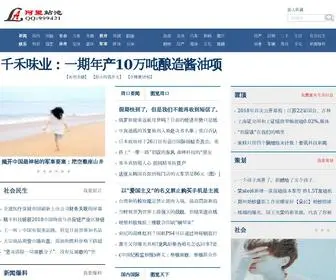 DLYZHF.com(新闻深一度) Screenshot