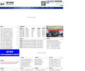 DLzhifeng.com(大连智丰供应链管理有限公司) Screenshot