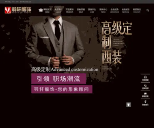 DLzhifu.com(大连羽轩服饰有限公司主要业务) Screenshot