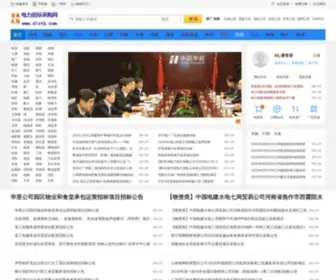 DLZTB.com(电力招标采购网网) Screenshot