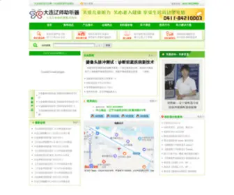 DLZTQ.com(大连辽师助听器) Screenshot