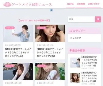 DM-Clinic.jp(アートメイクに関する地域別) Screenshot