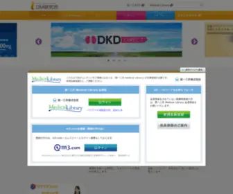 DM-Labo.info(ログイン) Screenshot