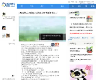 DM147.com(乐酷动漫网) Screenshot