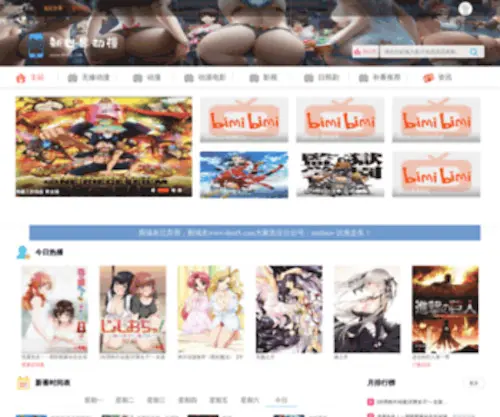DM45.com(新世界动漫) Screenshot