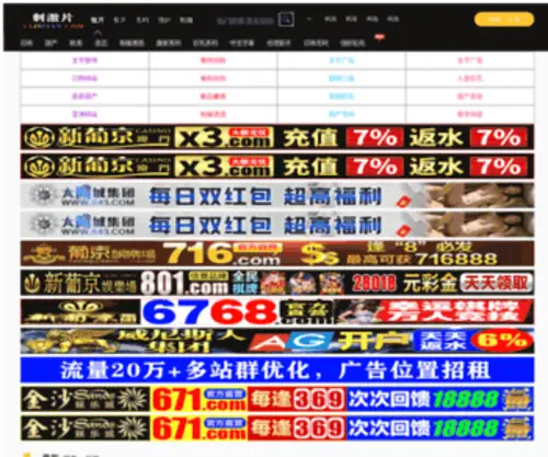 DM4565.com(动漫456动漫网) Screenshot