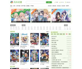 DM530P.net(风车动漫(pan)) Screenshot