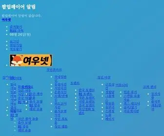 Dmacha31.com(떡마차) Screenshot