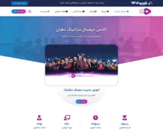 Dmacourse.com(آکادمی دهبان) Screenshot