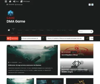 Dmagame.ru(DMA Game) Screenshot