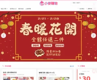 Dmai.com.tw(小麥購物) Screenshot