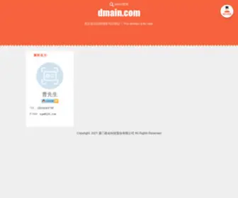 Dmain.com(Domain Marketplace) Screenshot