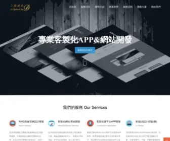 Dmajor-Infotech.com(D 調資訊科技) Screenshot