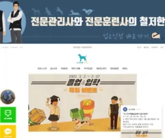 Dmanimal.co.kr(강아지무료분양) Screenshot