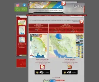 Dmap.ir(نقشه) Screenshot