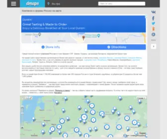 Dmaps.ru(Бизнес) Screenshot