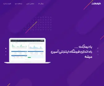 Dmarket.ir(دیمارکت) Screenshot