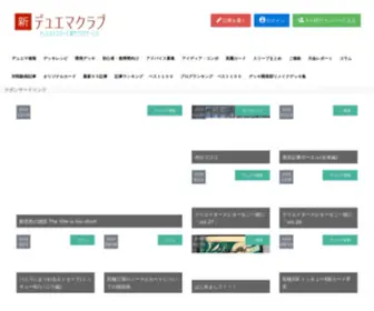 Dmasters-Club.com(新デュエマクラブ) Screenshot
