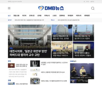 DMbnews.kr(디엠비뉴스) Screenshot