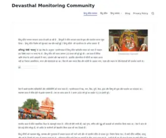 Dmcitarsi.com(Devasthal Monitoring Community) Screenshot