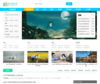 DMDH.net(多米多作文网) Screenshot