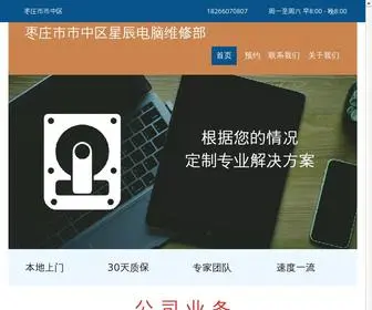 Dmditu.com(水处理设备网) Screenshot