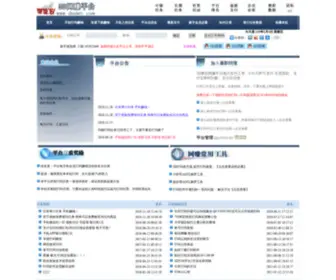 DMDMT.com(打码平台) Screenshot