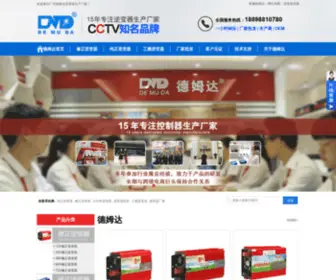 DMdpower.net(广州德姆达网) Screenshot