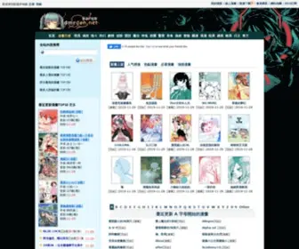 Dmeden.com(虎虎漫画) Screenshot