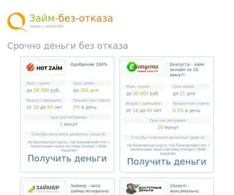 Dmedi.ru(Займ) Screenshot