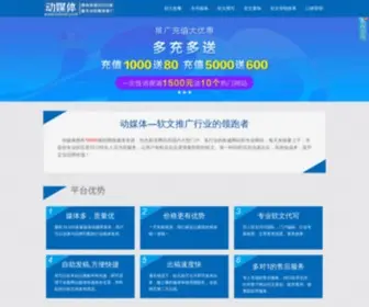 Dmeiti.com(动媒体) Screenshot