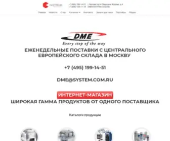 Dmeru.com(Наш) Screenshot