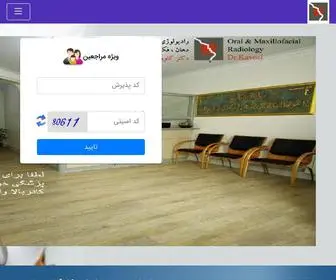 DMFRK.com(کلینیک) Screenshot