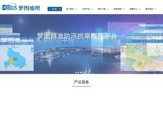 Dmgis.com(苏州梦图地理信息系统有限责任公司) Screenshot