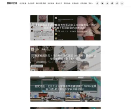 DMGK.co(吃瓜网) Screenshot
