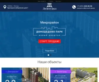 DMgrad.ru(Агентство) Screenshot