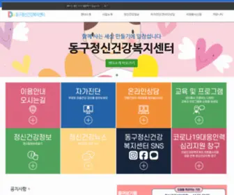 DMHC.co.kr(DMHC) Screenshot