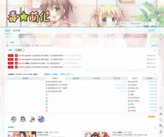 DMHG.me(動漫國) Screenshot