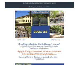 DMHSSVDM.com(DANISH MISSION HIGHER SECONDARY SCHOOL) Screenshot