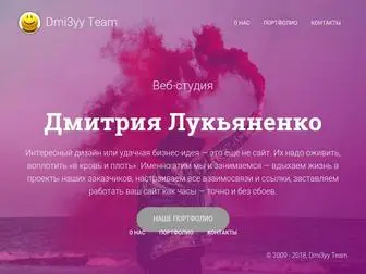 Dmi3YY.com(Dmi3yy Team) Screenshot