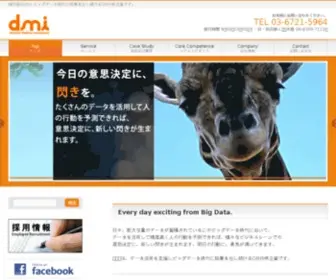 Dmi.co.jp(株式会社ｄｍｉ) Screenshot