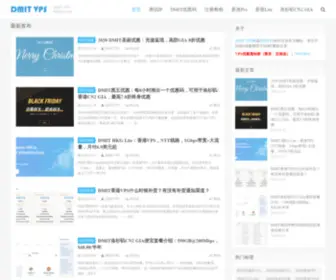 DmitvPS.com(DMIT VPS) Screenshot