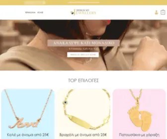 DMJ.gr(Design my Jewelry) Screenshot