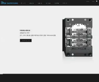 DMJM.co.kr(대명정밀) Screenshot