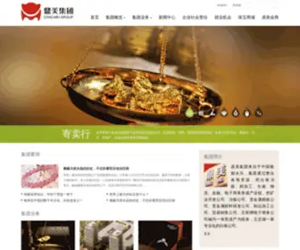 DMJT.net(鼎美集团) Screenshot