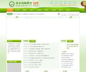 DMJY.org.cn(端木幼师学校) Screenshot