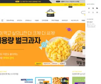 Dmmarket.net(동명마켓) Screenshot