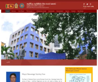 DMMC.lk(Dehiwala Mount Lavinia Municipal Council) Screenshot