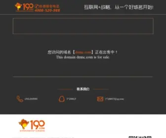 DMNC.com(联系我们请扫微信111 echo $domain) Screenshot