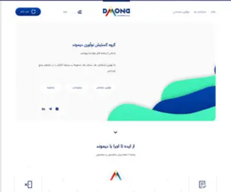 Dmondgroup.com(شتاب) Screenshot